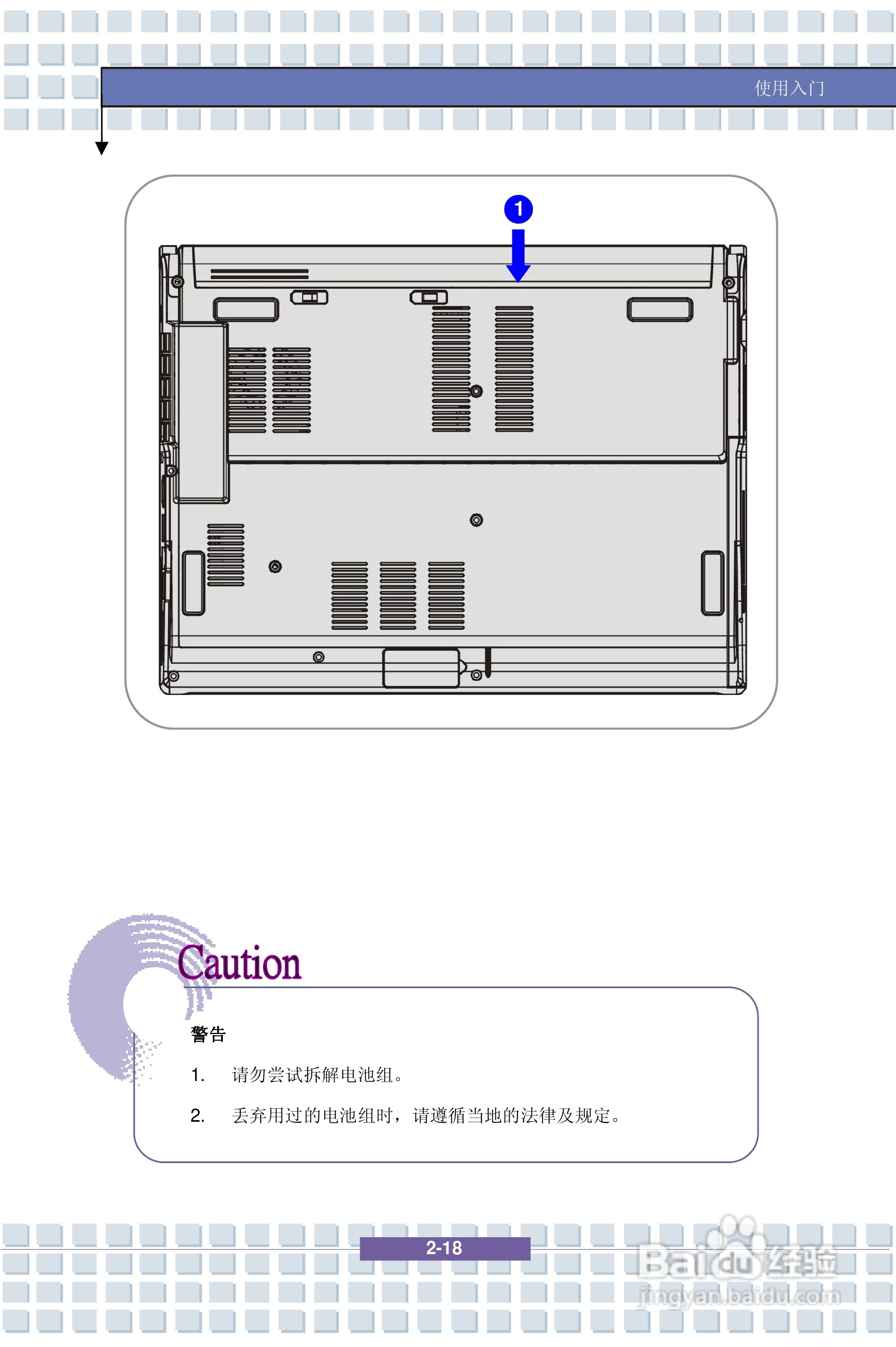 微星PR320笔记本电脑使用说明书:[4]