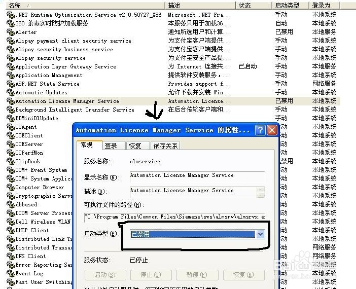 西门子Step7找不到有效授权的解决方法