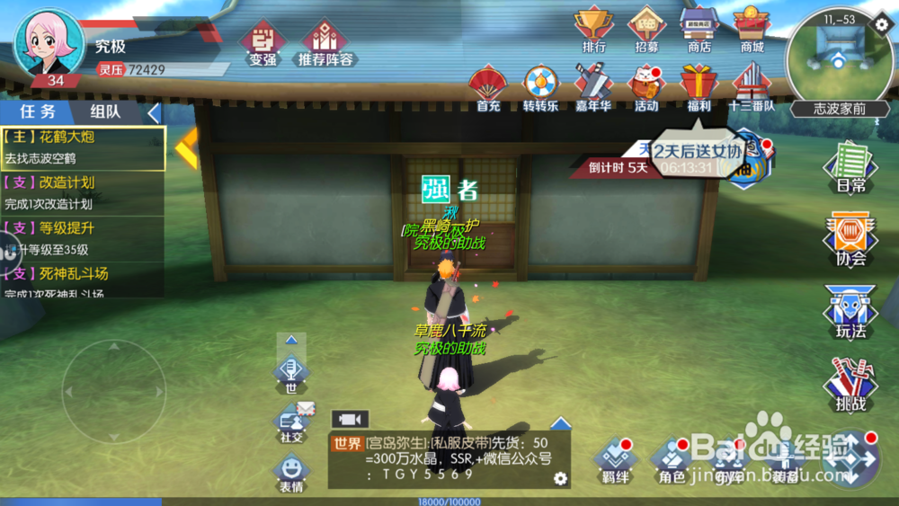 境界魂之觉醒多人副本怎么进行挑战?