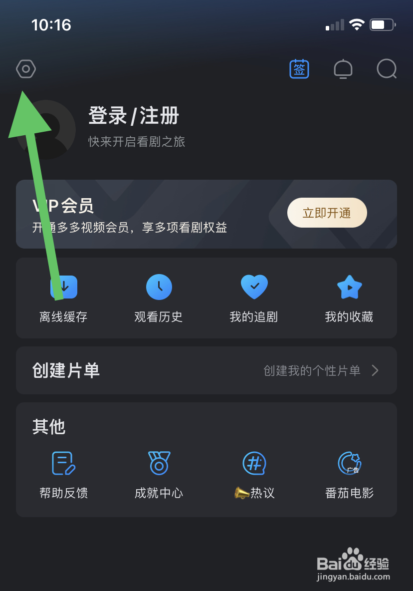 多多视频在哪随系统设置开启深色模式