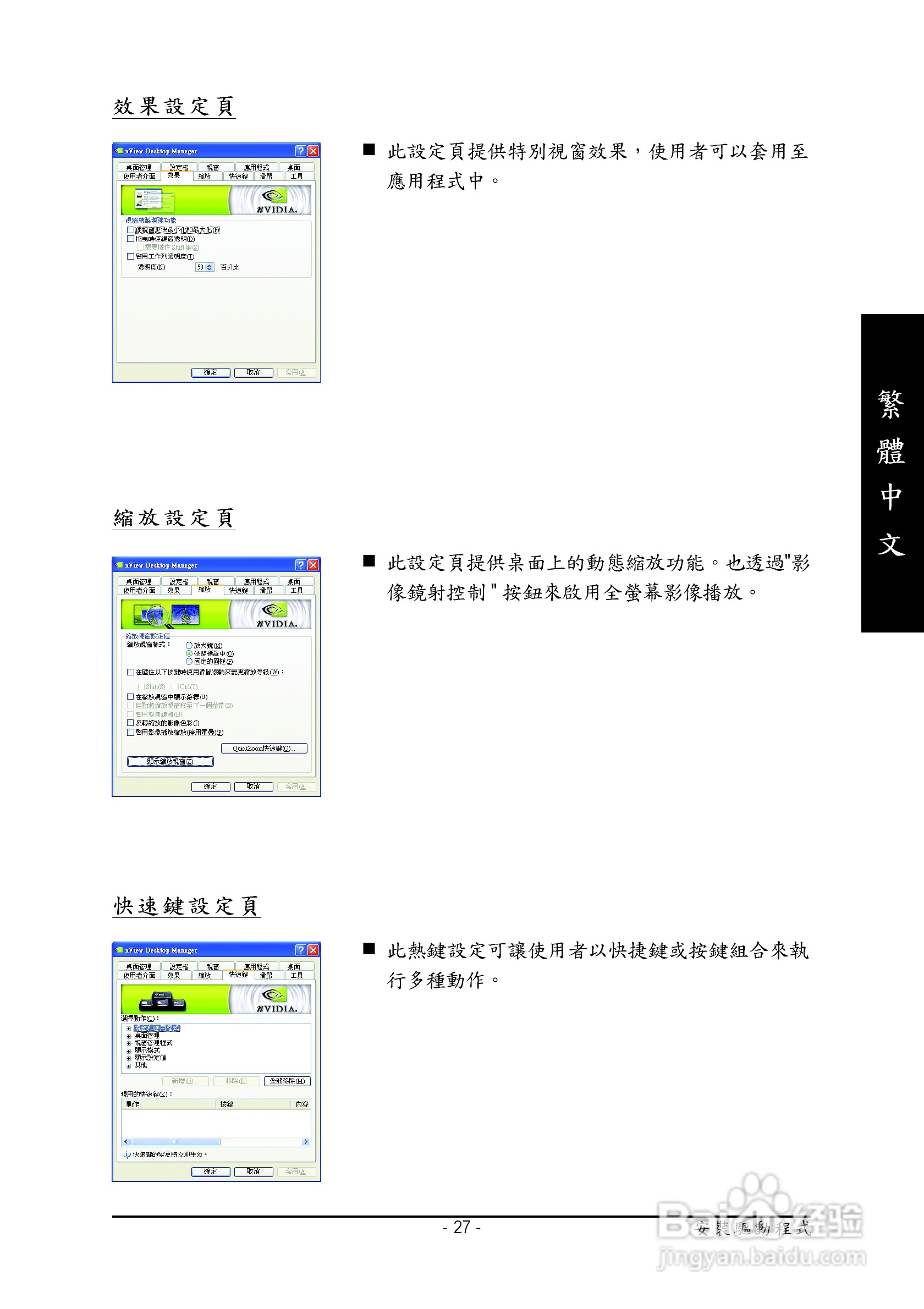 技嘉GV-NX78X256VP-B型显卡说明书:[3]