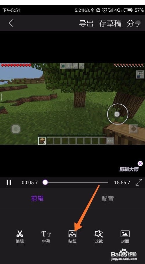 如何用手机剪辑自己拍照或网上下载的视频