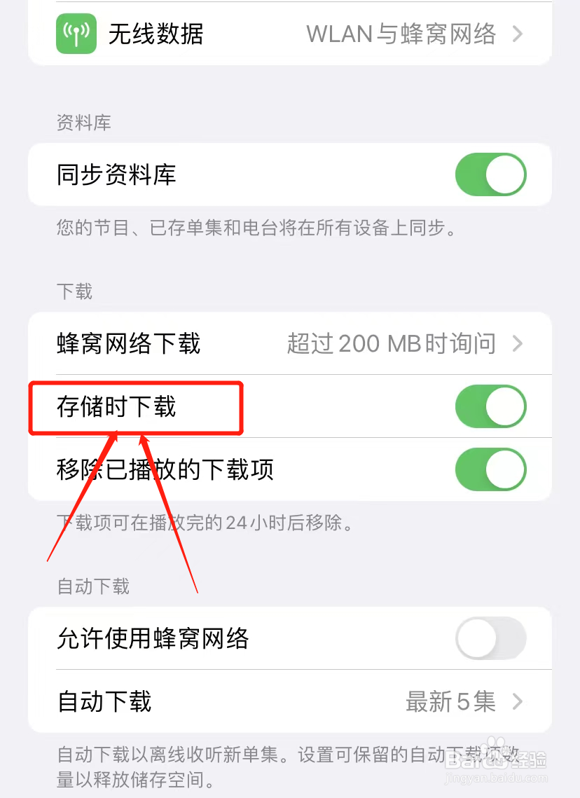 iPhone播客怎么打开储存时下载