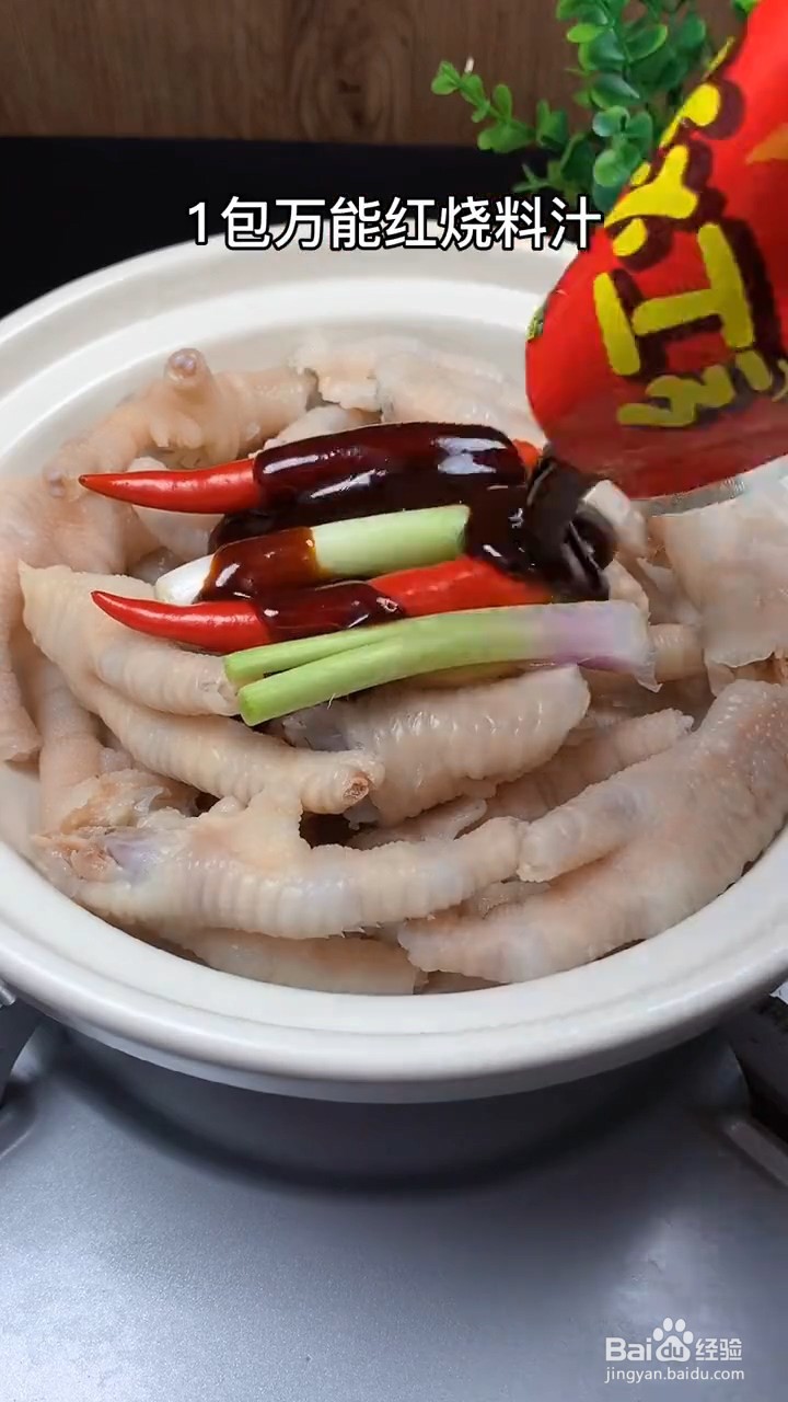 如何制作鸡爪煲？