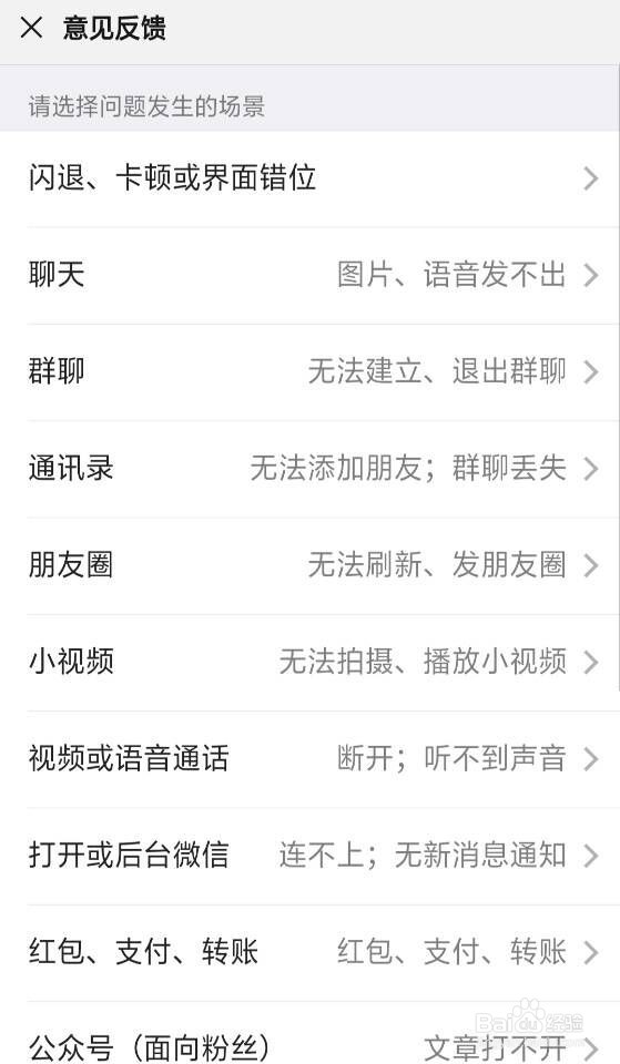 微信客服怎么联系