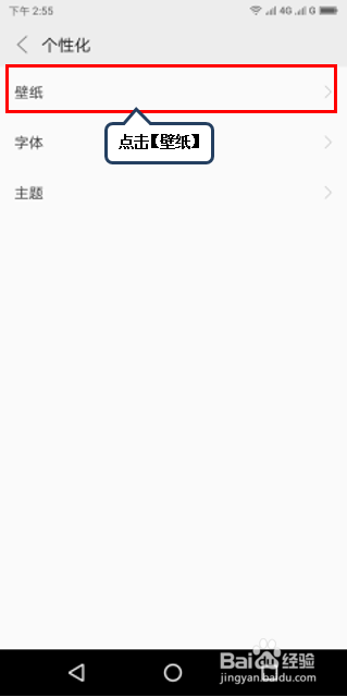 联想手机怎么设置百变锁屏