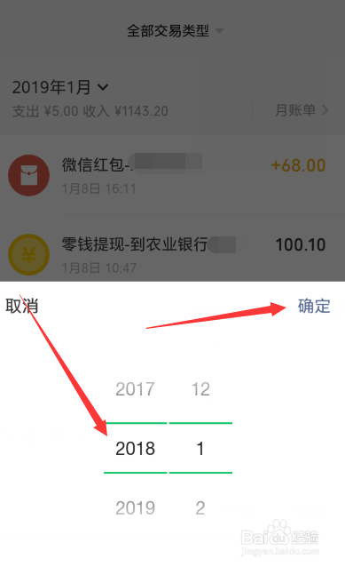 怎么查看微信2018年度账单