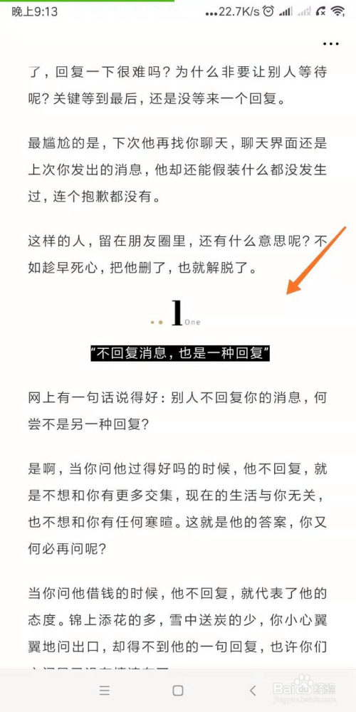 如何在回复微信信息后快速回到阅读的文章