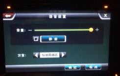 美行Z20导航声音特大和特小的解决方法
