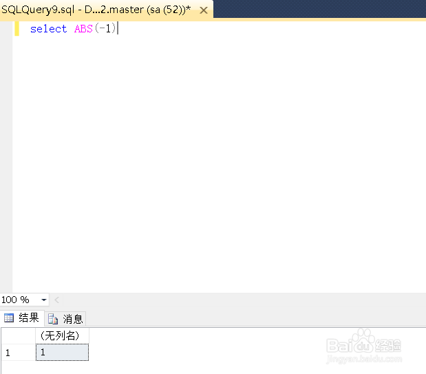 sql server常用的数学函数
