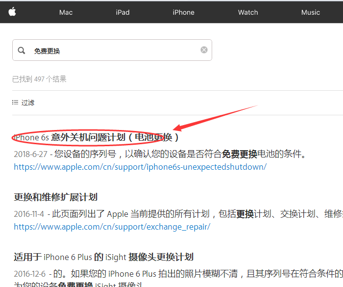 怎么知道iPhone可以免费更换电池