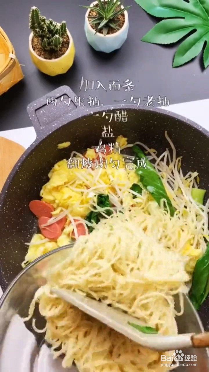 如何制作家常小炒面