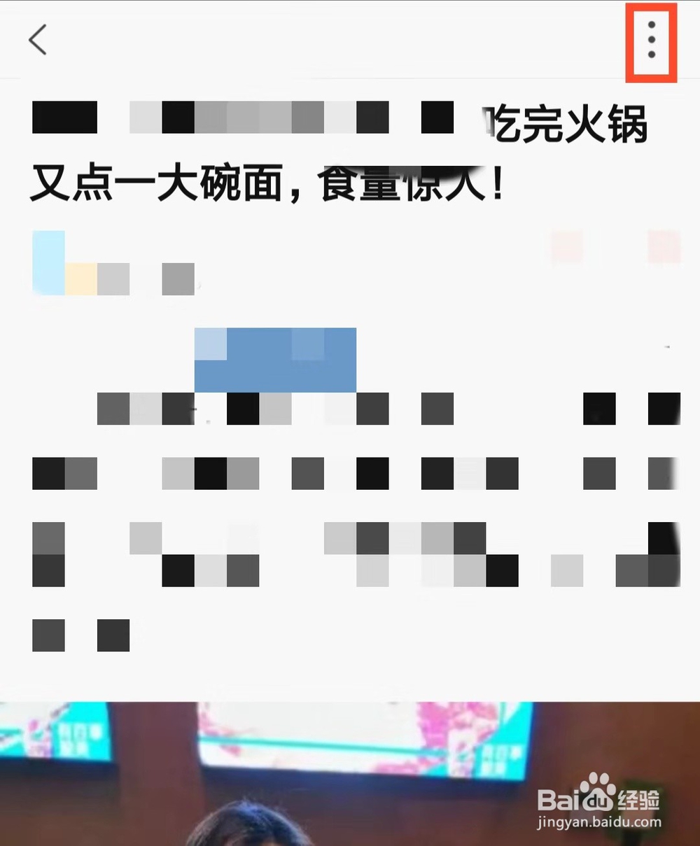 新浪新闻如何举报广告、内容和评论