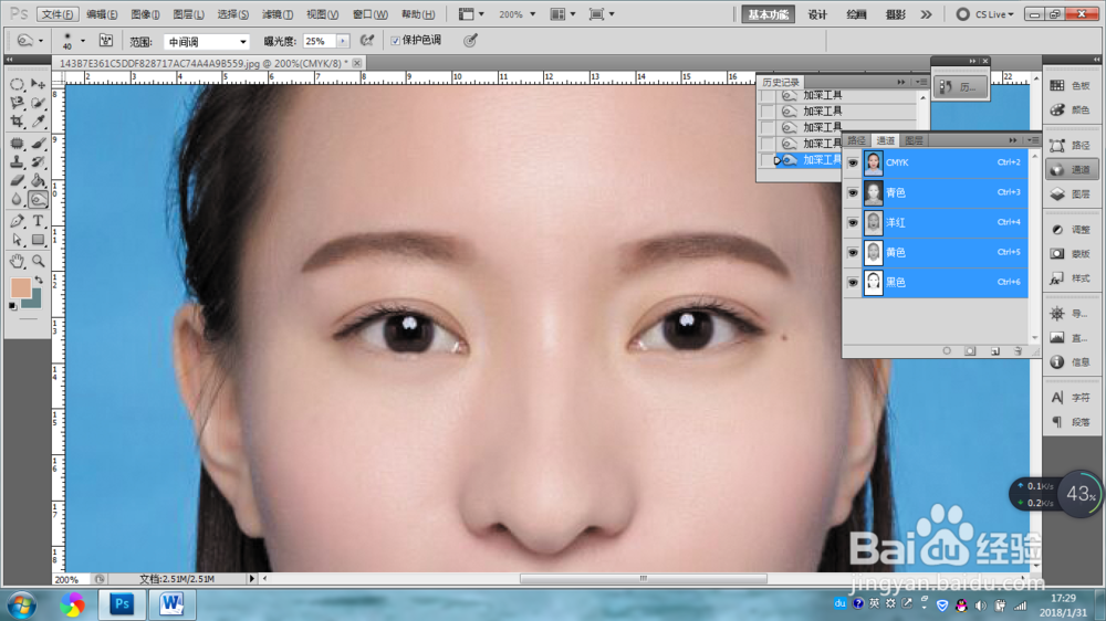 怎么利用PS通道加深眉毛颜色？