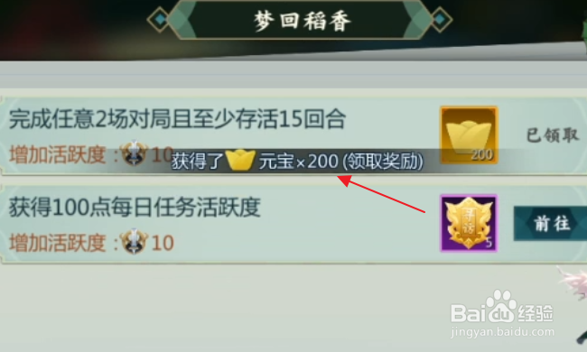 剑网3指尖对弈怎样领取回归奖励