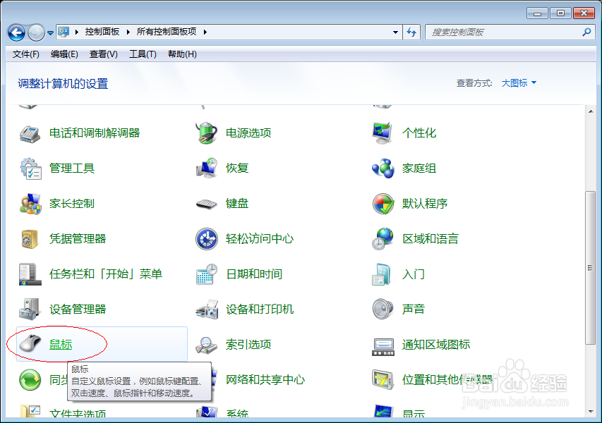 触摸板怎么关