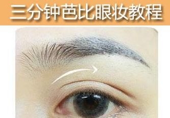 打造粉嫩芭比电眼妆 只需7步骤