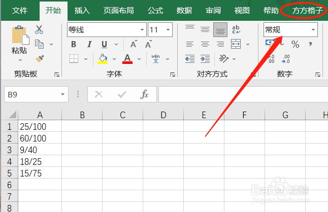 Excel如何批量实现分数转化为小数