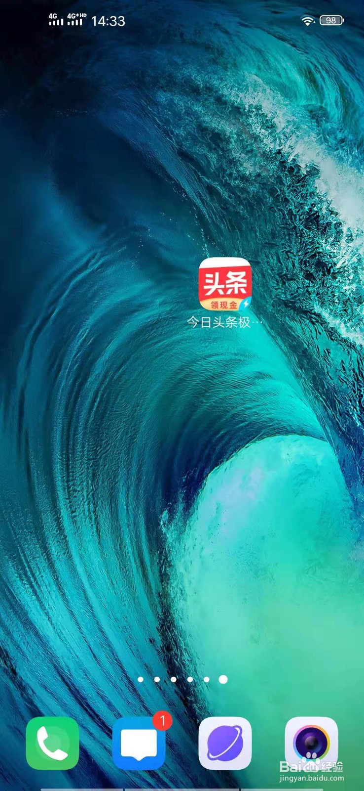 今日头条怎么调整字体的大小