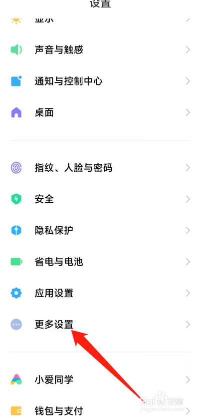 小米手机128g怎么扩容256g