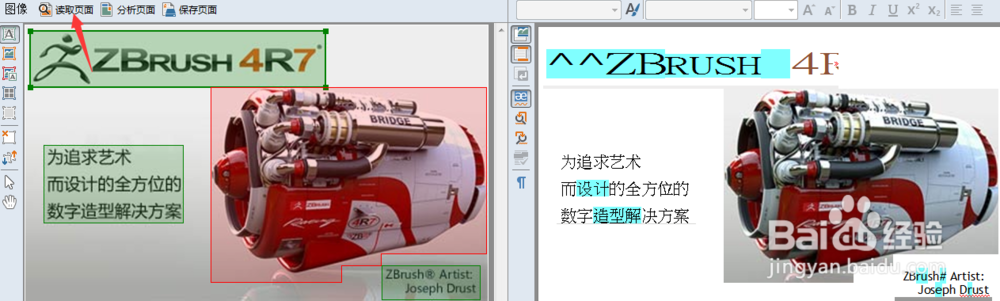 ABBYY FineReader 中JPG如何转换成PDF