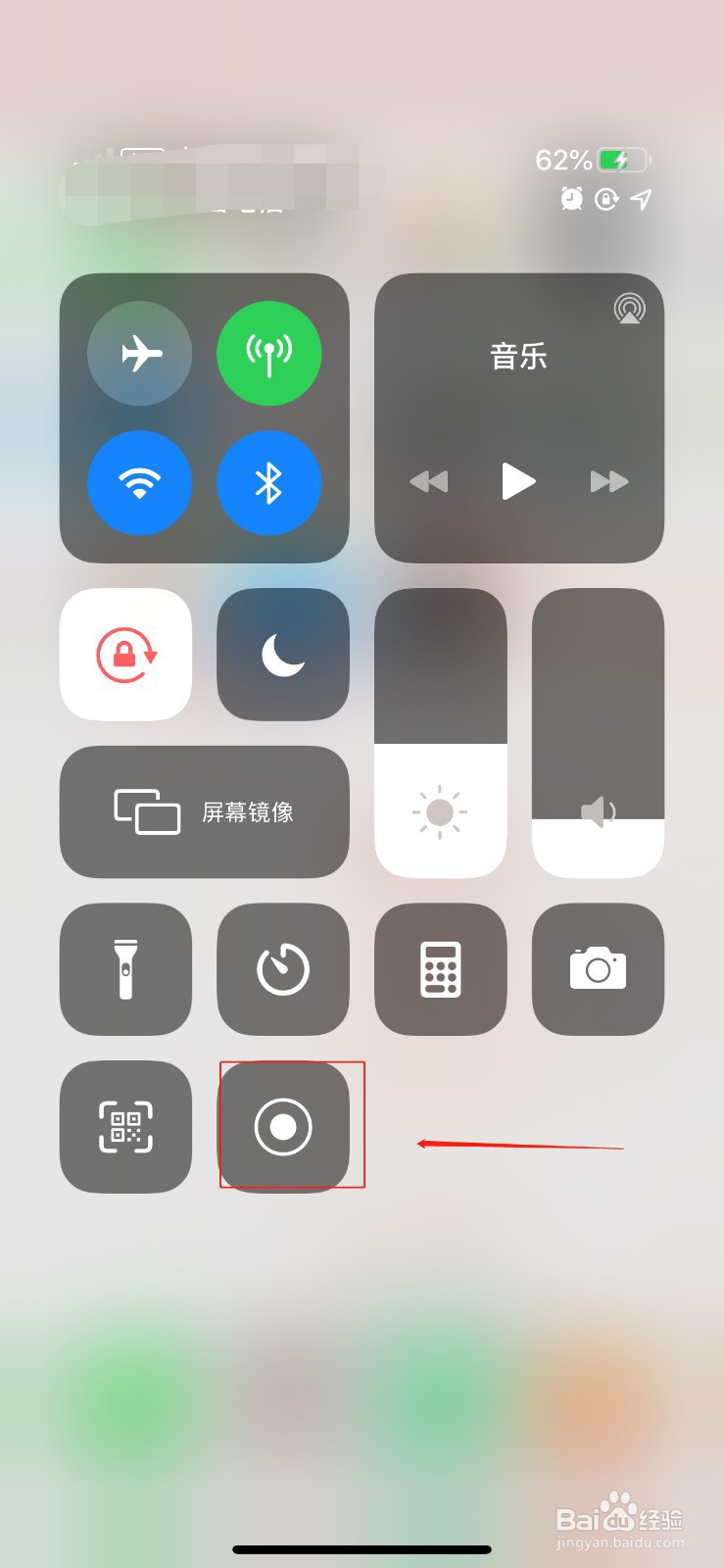苹果手机怎么添加录屏功能