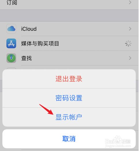 苹果6怎么设置苹果id和密码？