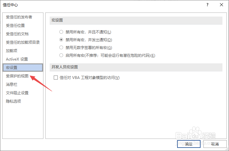 去掉Word excel受保护的视图