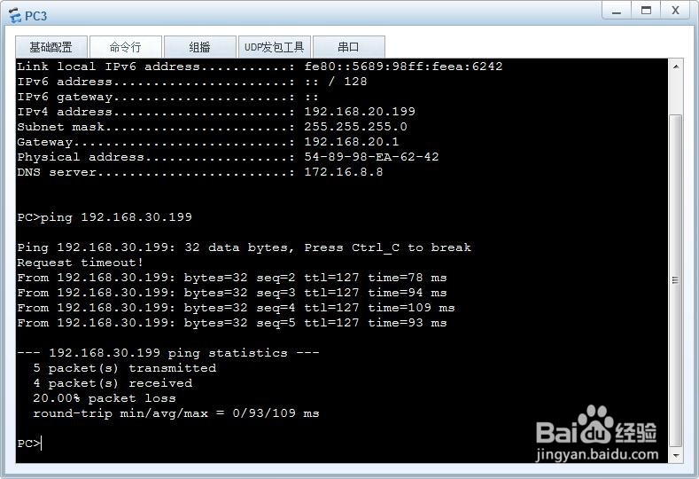 华为交换机多VLAN配置及VLAN间互通配置