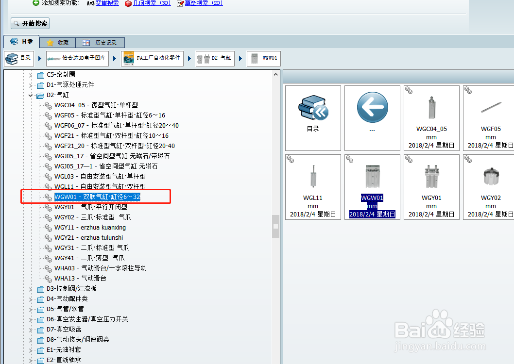 Solidworks：如何正确运用下载的stp装配体模型