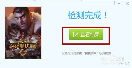 如何查看电脑的配置能不能玩英雄联盟