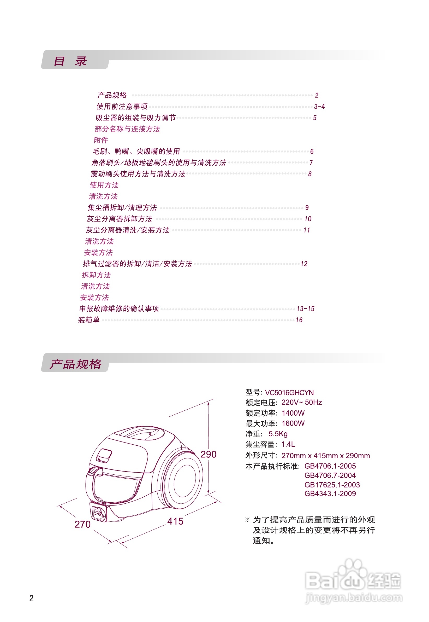 LG VC5016GHCYN吸尘器说明书:[1]
