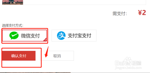 怎样下载一些付费歌曲