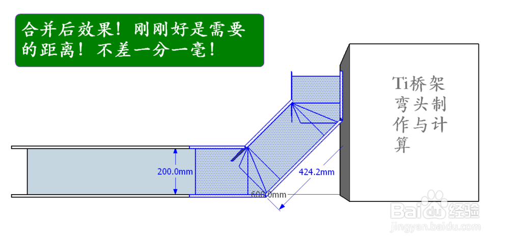 桥架弯头制作与计算45度组成90度精确计算