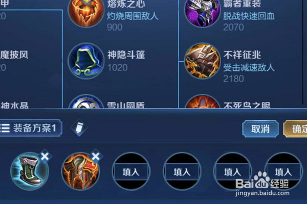 王者芈月每件装备的详解!