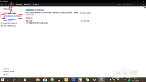 Win10笔记本关闭盖子不自动休眠不关屏幕设置