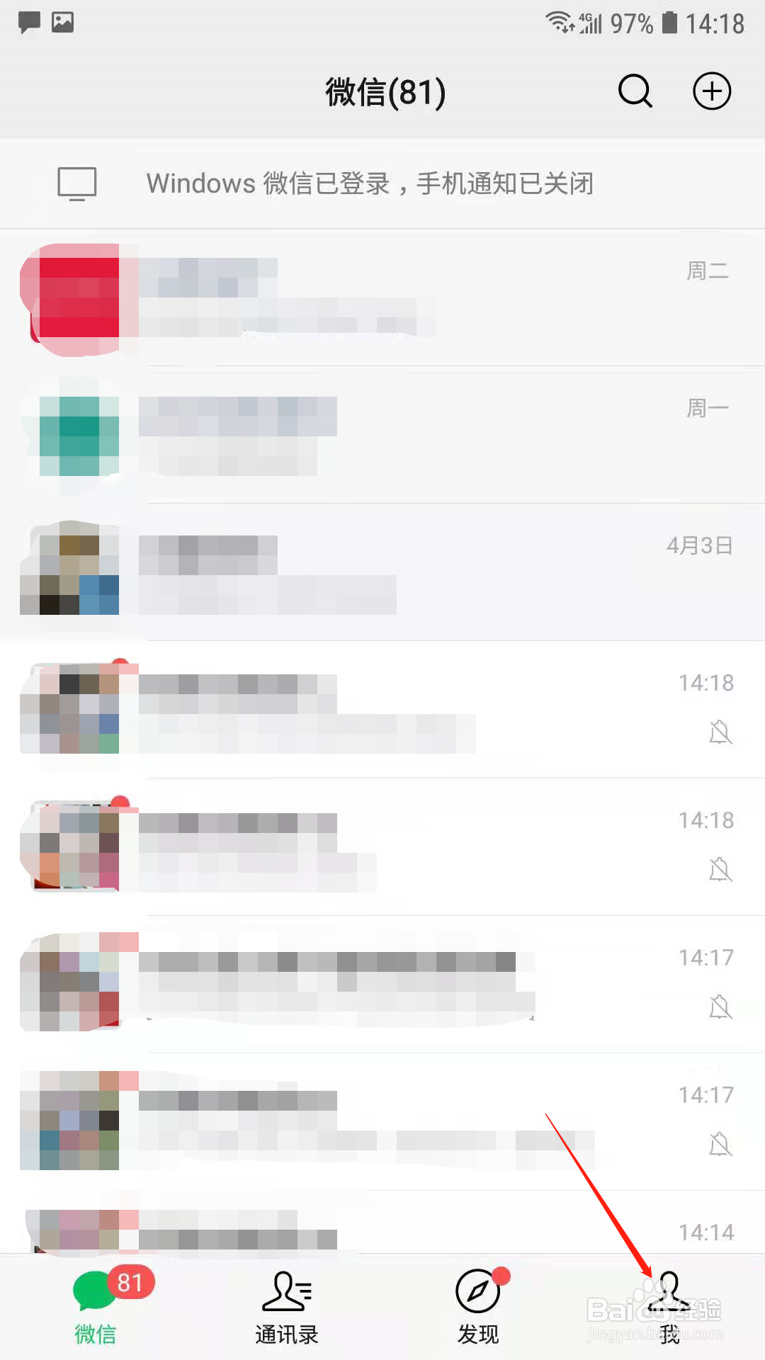 微信怎么发布状态