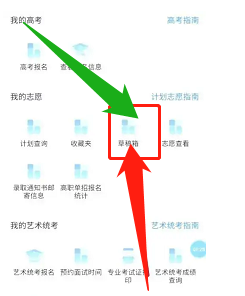 新高考湖南45个志愿怎么填