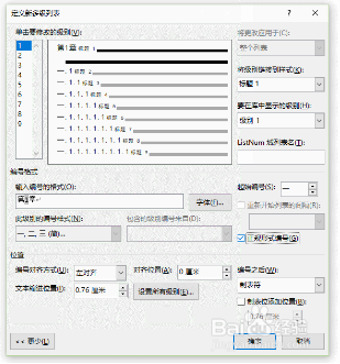 Word排版的小妙招？
