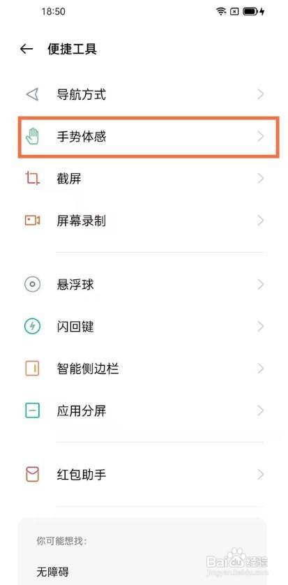 oppofindx3手电筒快捷键怎么找