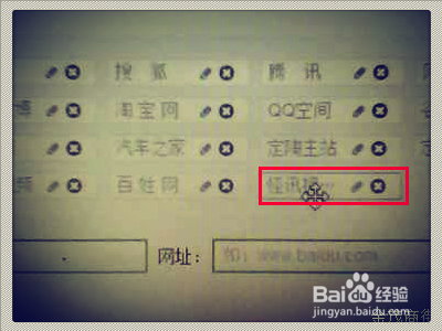 如何在电脑浏览器首页上添加并管理网址