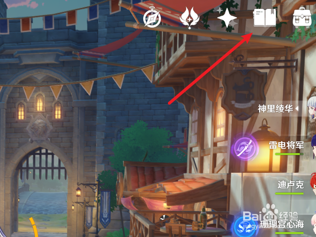 原神怎么获得武器原胚