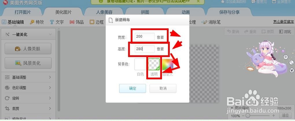 如何制作简易美观的封面