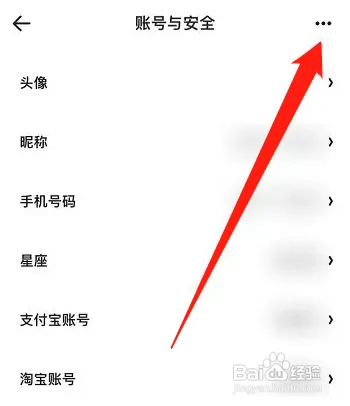 夸克如何退出登录
