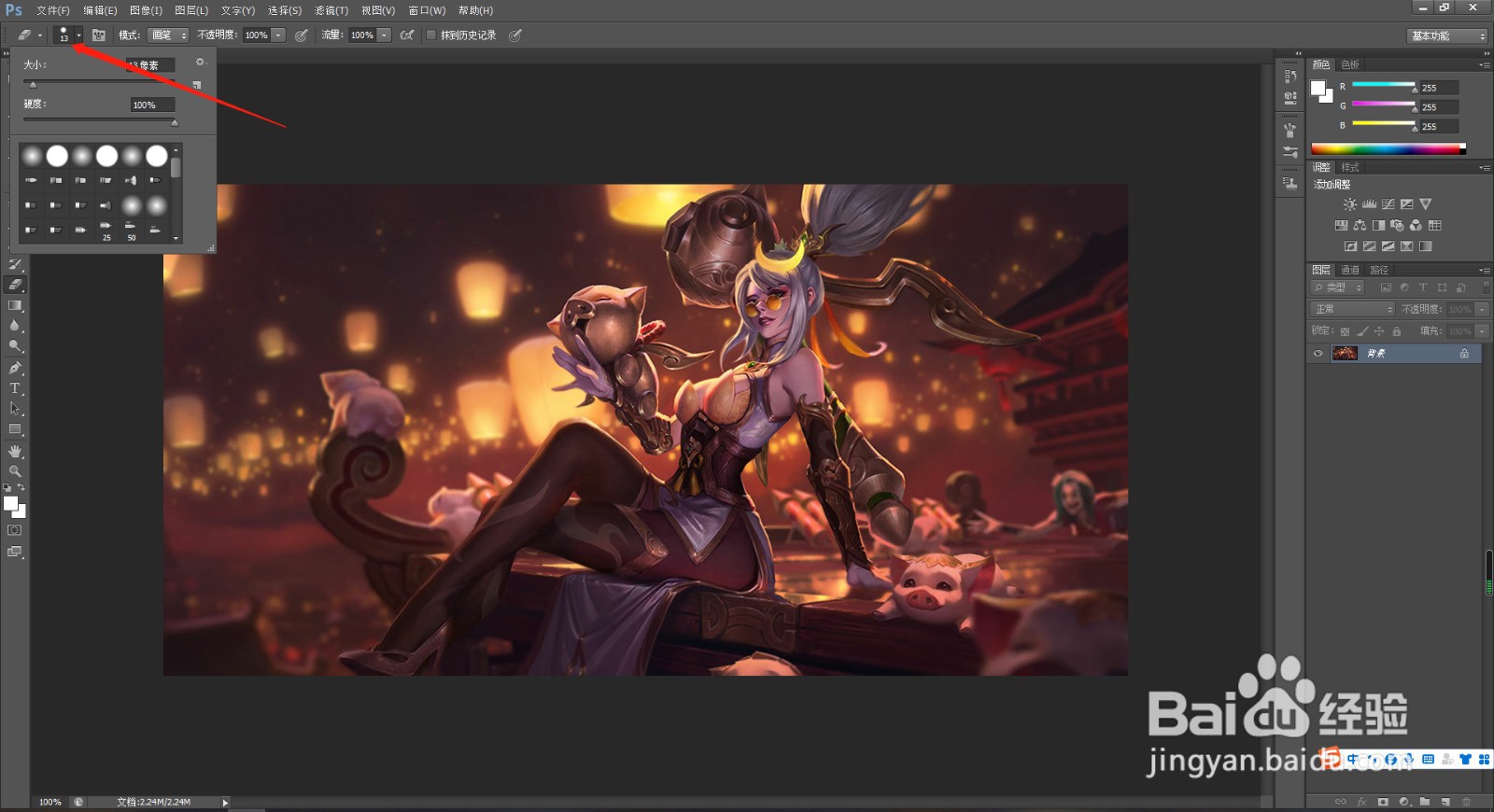 如何在Photoshop中的设置背景色