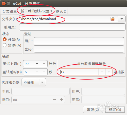ubuntu中Firefox如何安装下载工具uget+aria2
