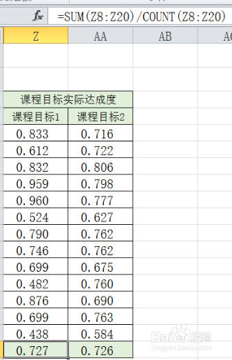 用Excel的COUNTIF函数或条件格式统计标记数据