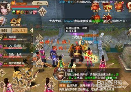 天龙八部手游凤凰古城怎么打