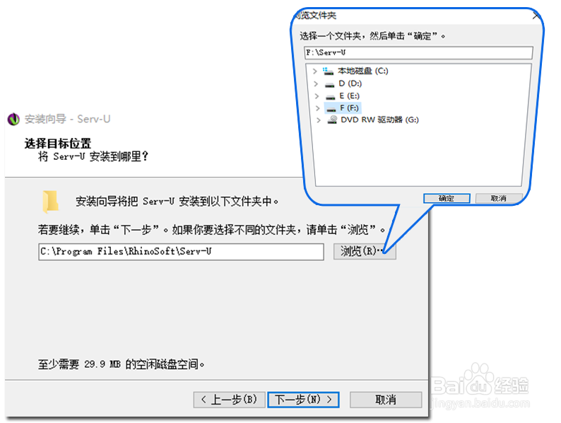 Serv-U 安装教程及激活方法