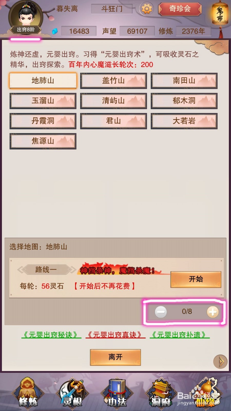 想不想修真:凡人传说怎样自动探索,自动卖装备
